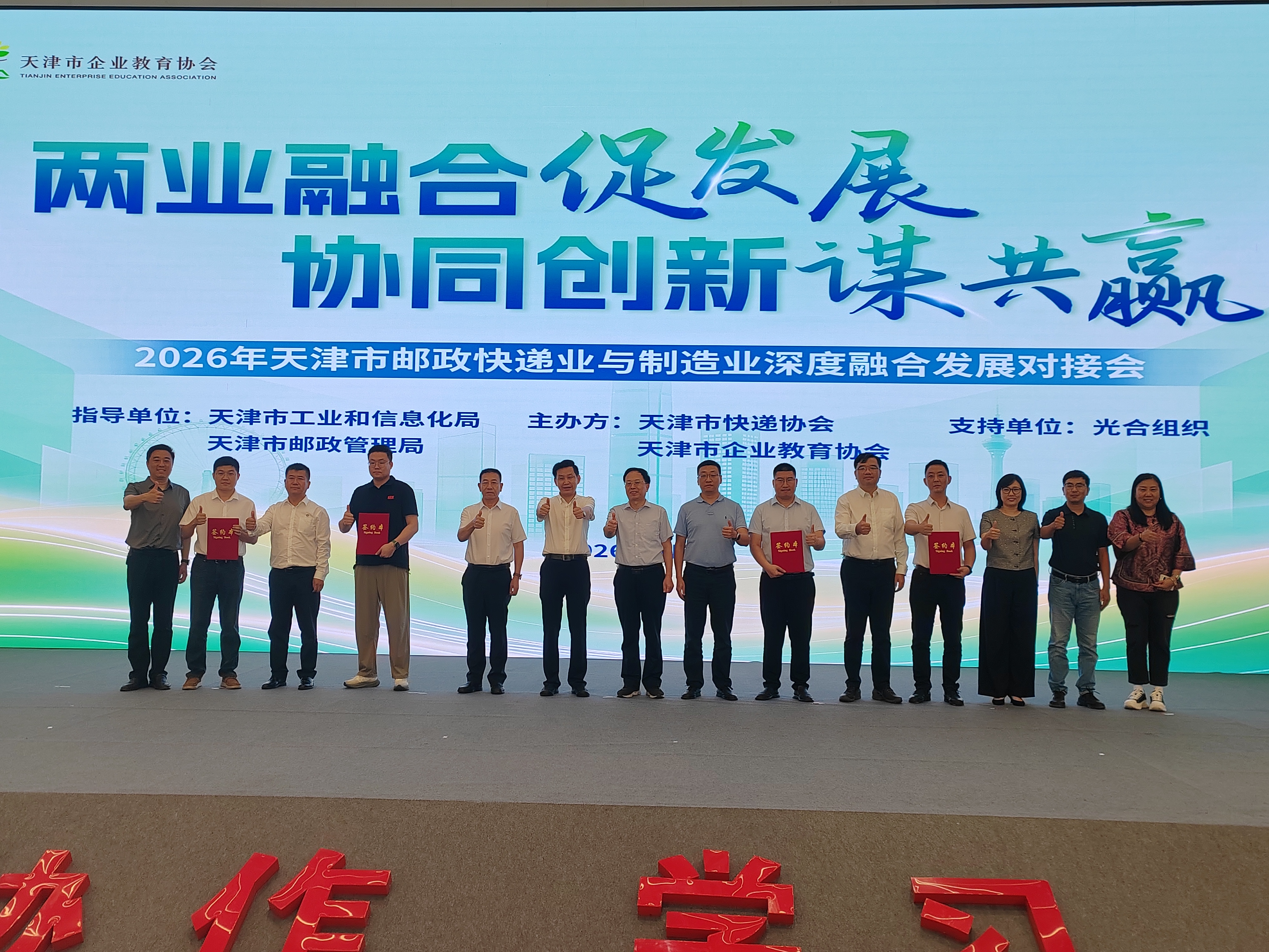 2026年全市邮政快递业与制造业深度融合...